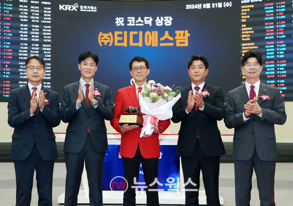 한국거래소 코스닥시장본부는 21일 오전 서울사옥 홍보관에서 경피약물전달시스템(첩부제, 습포제)의 의약품 제조업을 영위하는 티디에스팜의 코스닥시장 상장기념식을 개최했다. (사진제공=한국거래소)