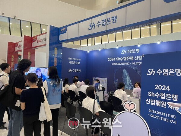 21일 열린 금융권 공동채용박람회에 3년 만에 참여한 Sh수협은행 부스에 많은 취준생들의 발걸음이 이어졌다. (사진=김다혜 기자)