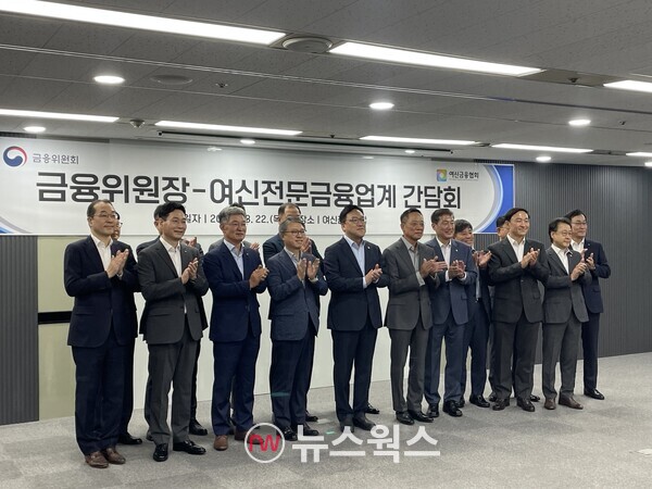 22일 서울 중구 여신금융협회에서 김병환 금융위원장이 여신금융협회장 및 15개사 여전사 대표들과 함께 진행한 간담회에서 기념 사진을 촬영하고 있다. (사진=김다혜 기자)