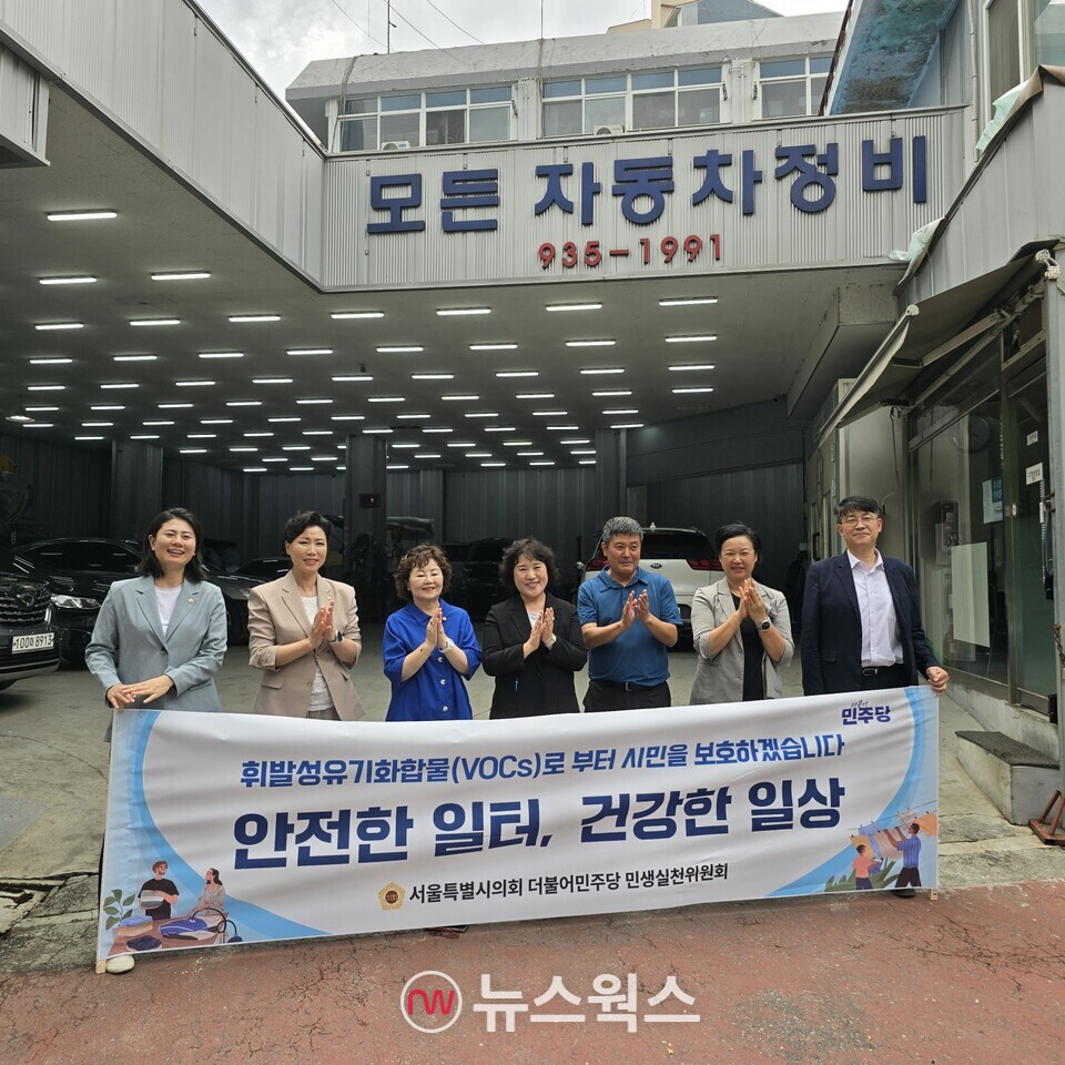 지난 21일 서울 노원구 소재 '모든자동차정비소'를 방문한 서울시의회 더불어민주당 민생실천위원회 소속 서울시의원들. 봉양순(왼쪽 네 번째) 위원장을 비롯한 소속 시의원들이 손뼉을 치고 있다. (사진=원성훈 기자)