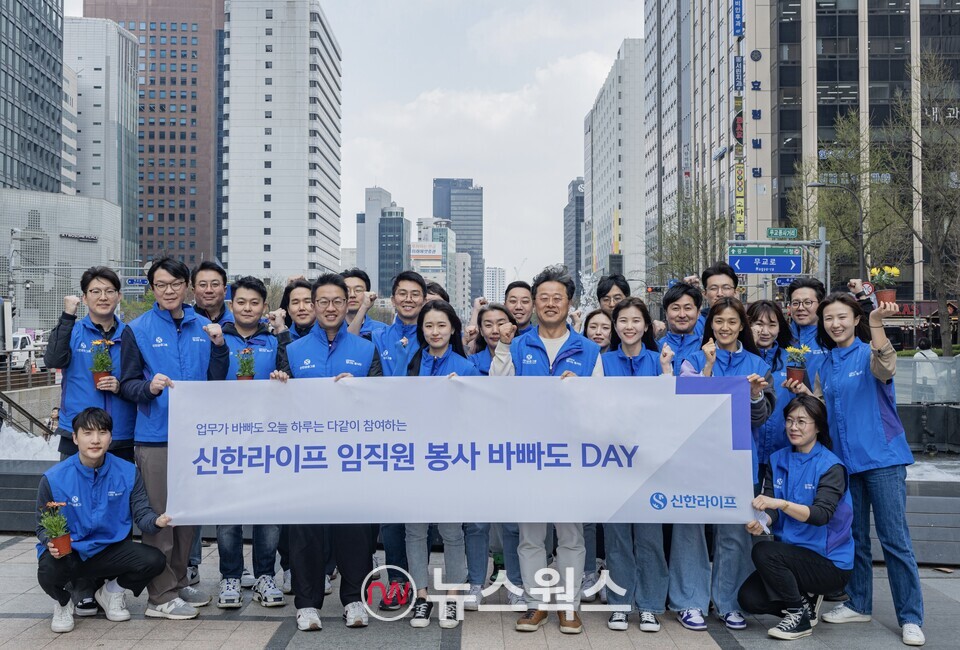 신한라이프 임직원들은 지난 4월, 청계천을 건강하고 쾌적한 곳으로 조성하기 위한 환경정화 활동에 나섰다. (사진제공=신한라이프)