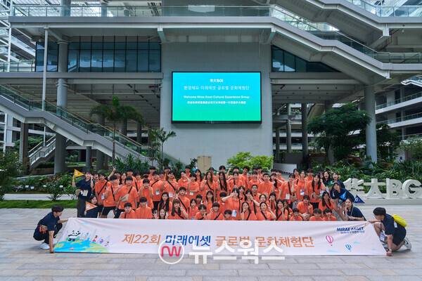 제22회 미래에셋 글로벌 문화체험단 BGI 방문 단체사진. (사진제공=미래에셋증권)