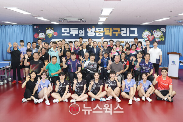 지난 6월 27일 오전 경기 수원 보훈재활체육센터에서 개최된 영웅탁구리그에 참가한 선수들이 단체사진을 촬영하고 있다. (사진제공=미래에셋증권)