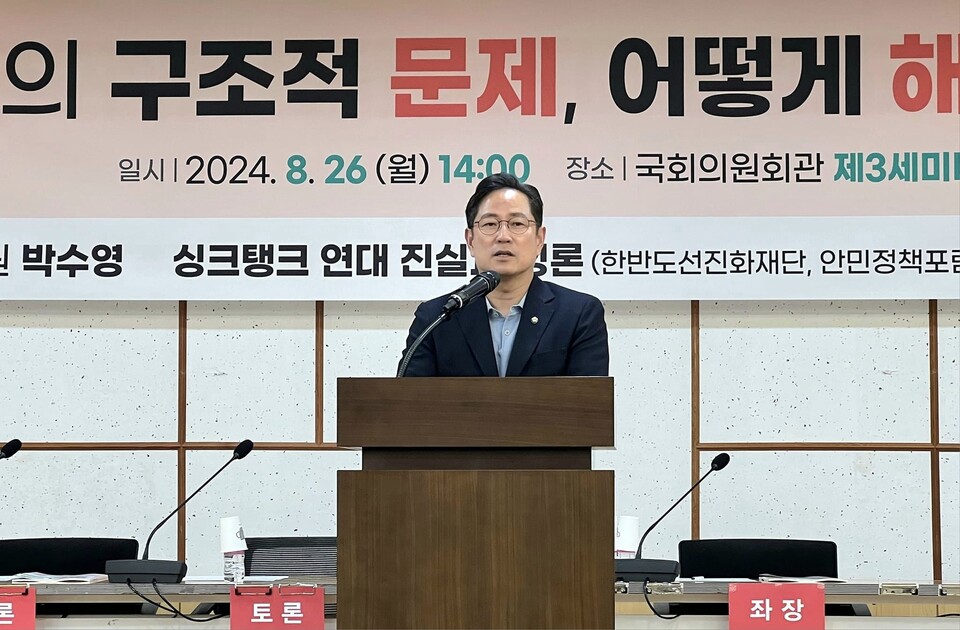 국민의힘 연금개혁특별위원회 위원장인 박수영 의원이 지난 26일 오후 국회에서 '국민연금의 구조적 문제, 어떻게 해결할 것인가' 토론회에서 발언하고 있다. (출처=박수영 의원 페이스북)