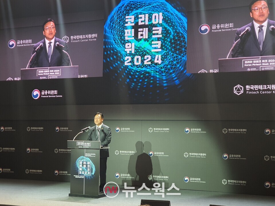 김병환 금융위원장이 27일 오전 서울 동대문디자인플라자(DDP)에서 열린 '2024 코리아 핀테크 위크'에 참석해 환영사를 하고 있다. (사진=백종훈 기자)