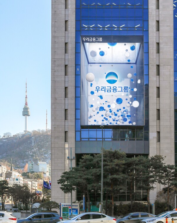 우리금융 본사 전경. (사진제공=우리금융지주)