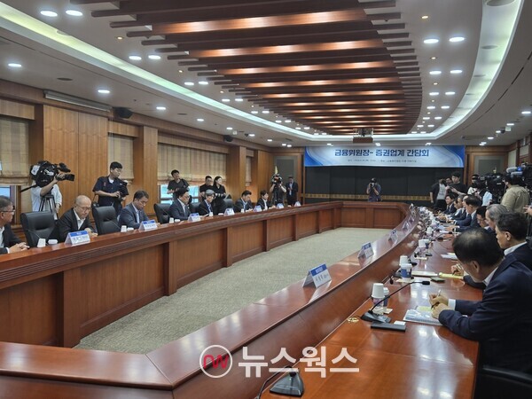 29일 오전 서울 여의도 금융투자협회에서 '증권업계 간담회'가 열렸다. 이 자리에는 김병환 금융위원장을 비롯해 서유석 금융투자협회장, 10개 증권사 CEO 등이 참석했다. (사진=박성민 기자)