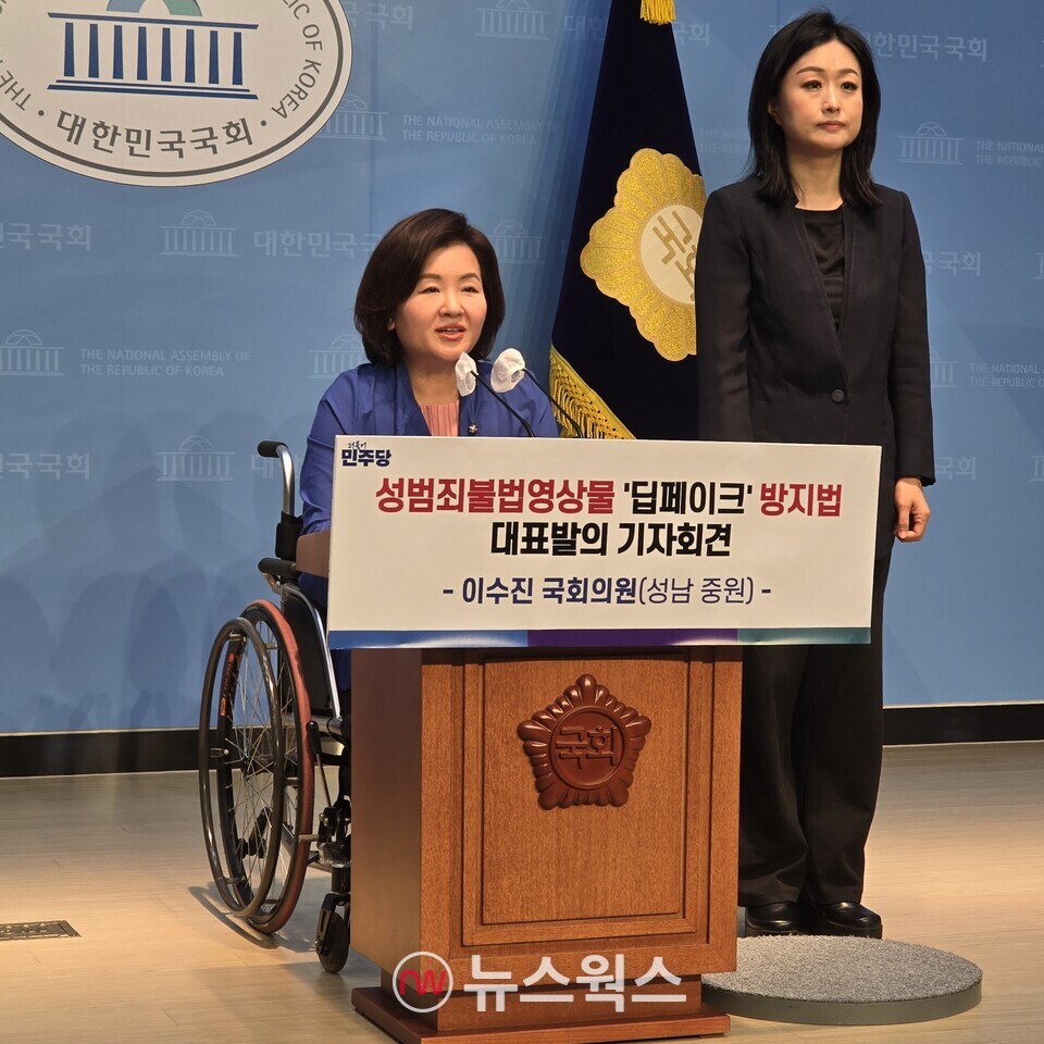 이수진 민주당 의원이 발에 부상을 당해 휠체어에 앉은 채로 29일 국회소통관에서 기자회견을 열고 있다. (사진=원성훈 기자)
