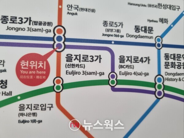 수도권 지하철 노선도. 서울 지하철 2호선 을지로입구, 을지로3가, 을지로4가역은 2024년 기준 모두 금융회사가 부역명을 사용하고 있다. (사진=박성민 기자)
