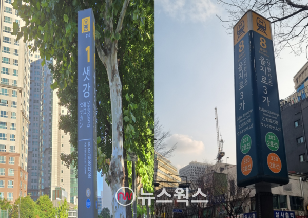 KB금융이 역명 병기를 사용하고 있는 수도권 9호선 샛강역(왼쪽)과 신한카드가 부역명을 사용 중인 수도권 2, 3호선 을지로3가역. (사진=박성민 기자)