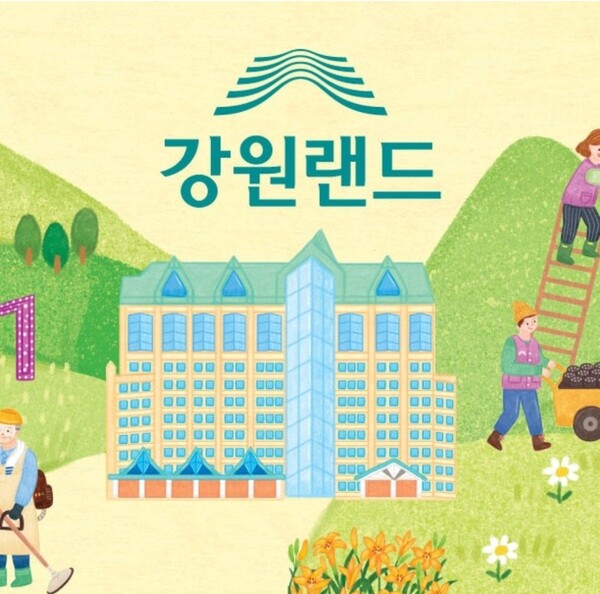 (출처=강원랜드 SNS)