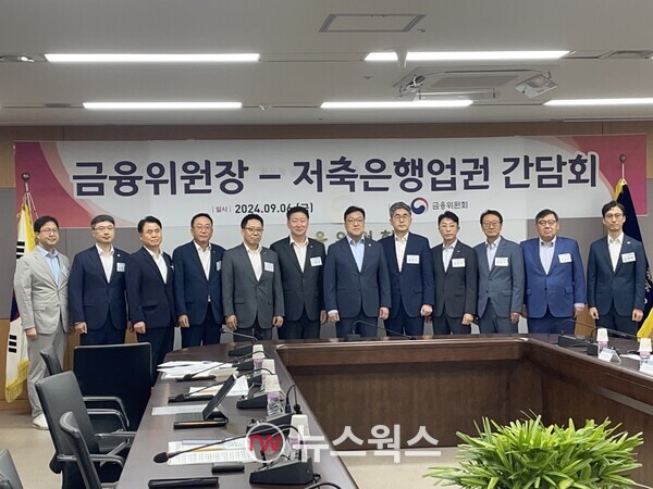 6일 오전 서울 중구 정부서울청사에서 김병환(왼쪽에서 일곱 번째) 금융위원장과 오화경(왼쪽에서 여섯 번째) 저축은행중앙회장, 8개 저축은행장, 민간 전문가 등이 저축은행업권과 관련해 열린 간담회에서 기념사진을 촬영하고 있다. (사진=김다혜 기자)