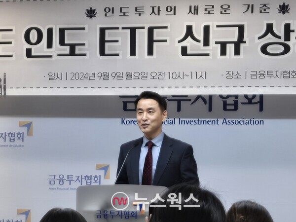 현동식 한국투자신탁운용 해외비즈니스본부장이 9일 오전 서울 여의도 금융투자협회에서 열린 'ACE 인도 ETF 신규 상장 세미나'에서 발언하고 있다. (사진=박성민 기자)