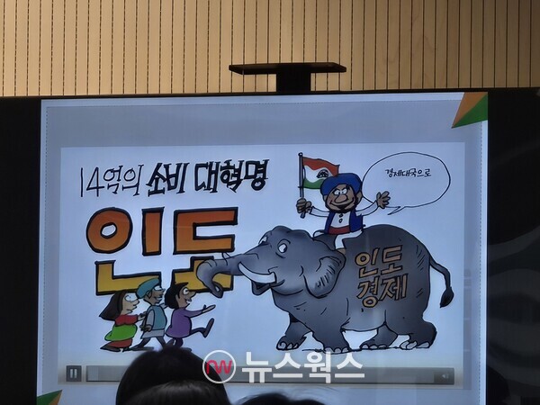 한국투자신탁운용은 인도 투자 ETF 2종 상장을 기념해 '먼나라 이웃나라'의 저자로 잘 알려진 이원복 교수와 함께 작업한 투자 가이드북을 이달 중 발간한다. (사진=박성민 기자)