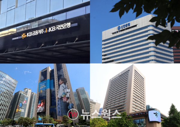 4대 금융지주 본사. (사진= 각 사 취합)
