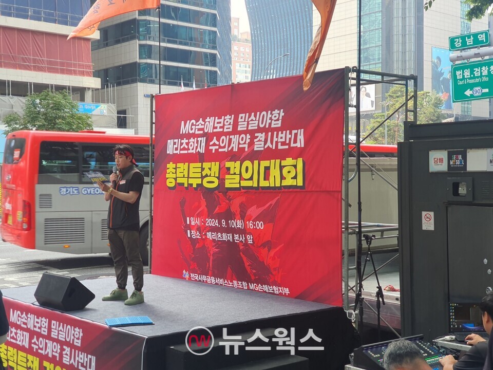 MG손해보험 대표 노조원이 10일 오후 서울 강남에 위치한 메리츠화재 본사 앞에서 열린 '밀실야합 메리츠 수의계약 결사반대 조합원 결의대회'에서 결의문을 읽고 있다. (사진=백종훈 기자)