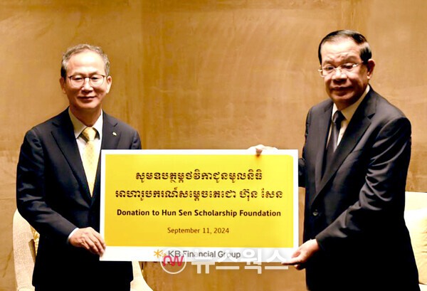 양종희(왼쪽) KB금융그룹 회장이 훈센장학재단에 기부금을 전달한 후, 훈센 캄보디아 상원의장과 기념 촬영을 하고 있다. (사진제공=KB금융그룹)