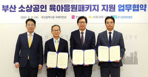 부산시청에서 이재근 국민은행장(왼쪽부터), 양종희 KB금융 회장, 박형준 부산시장, 이상윤 한경협 지속가능성장본부장이 소상공인 육아응원패키지 지원 업무협약을 맺고 기념촬영을 하고 있다. (사진제공=KB금융지주)