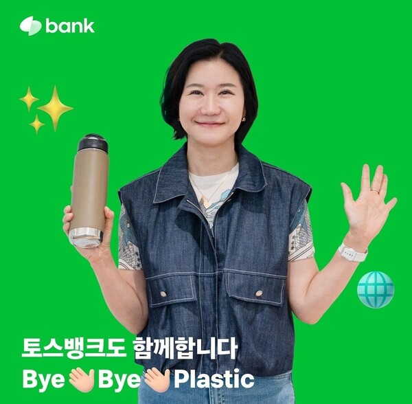 이은미 토스뱅크 대표. (출처=토스뱅크 인스타그램)