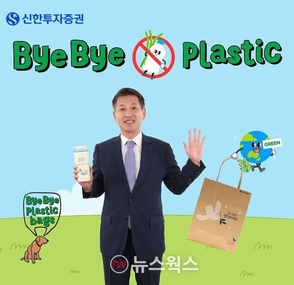 김상태 신한투자증권 대표. (출처=신한투자증권 인스타그램)