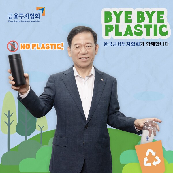 서유석 금융투자협회장. (사진제공=금융투자협회)