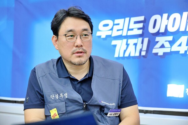 김형선 금융노조위원장. (사진제공=전국금융산업노동조합)