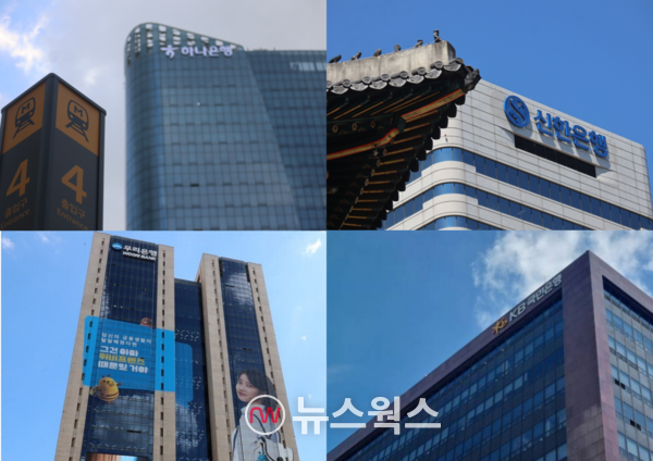 지주계열 4대 은행. (사진제공=각 사)