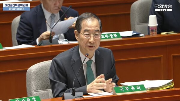 한덕수 국무총리가 지난 3일 국회 예산결산특별위원회 전체회의에 출석해 발언하고 있다. (출처=국회방송 유튜브 채널)