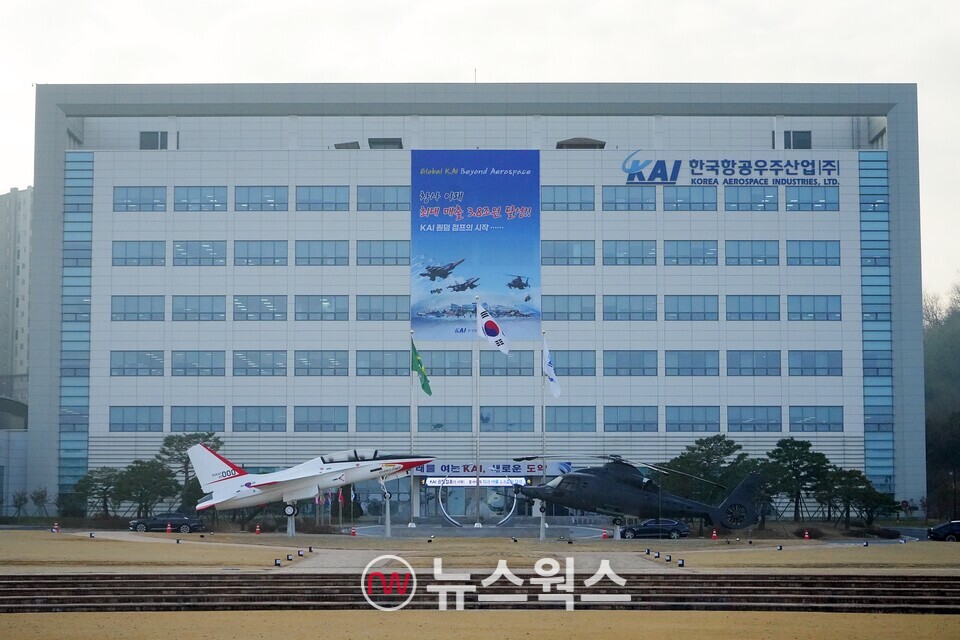 KAI 본관. (사진제공=KAI)