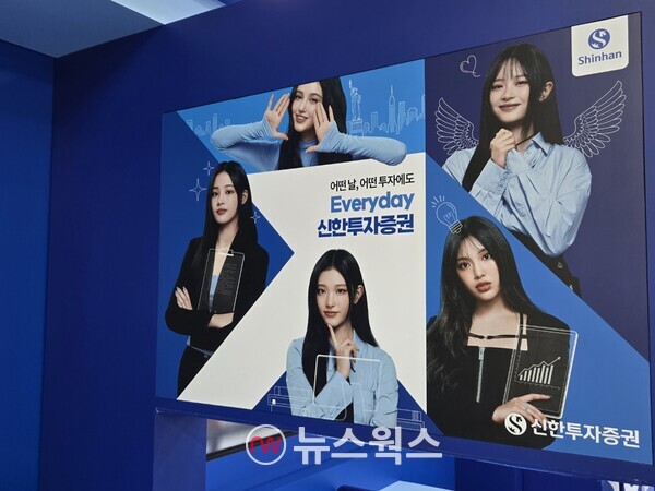 여의도역에 설치된 걸그룹 뉴진스의 신한투자증권 광고. (사진=박성민 기자)