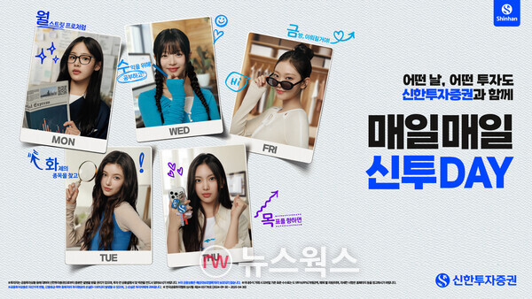 (사진제공=신한투자증권)