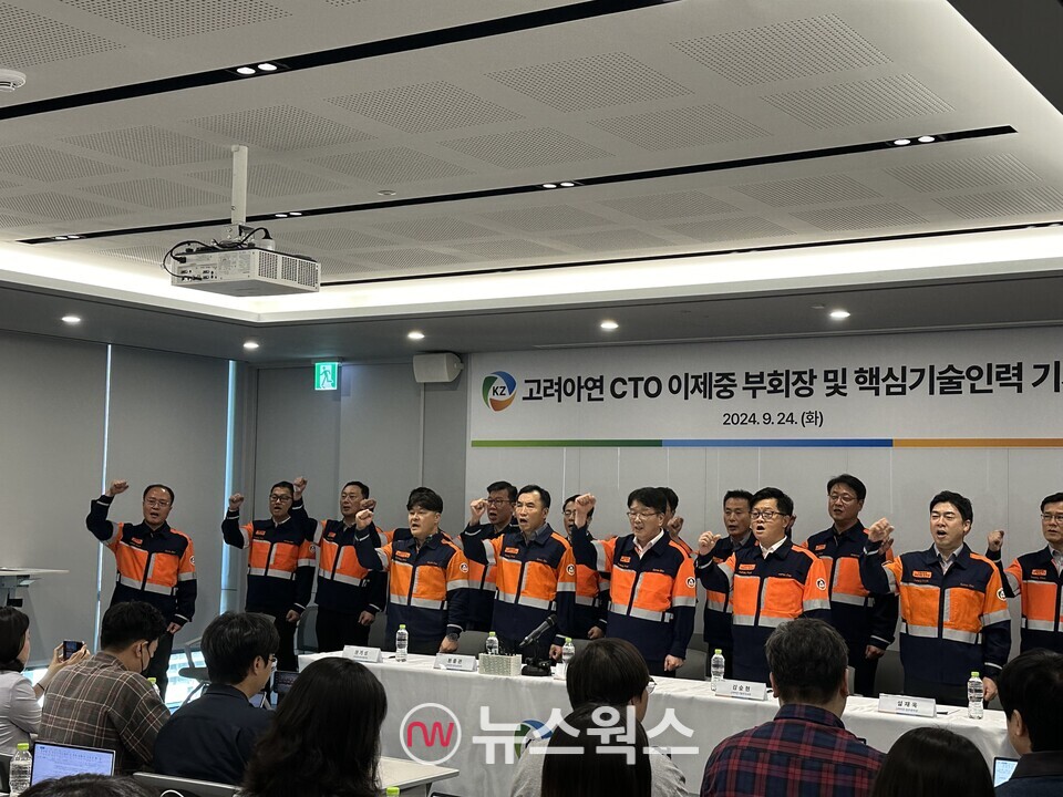 24일 서울 종로구 그랑서울 타워에서 열린 첫 공개 기자회견에서 이제중 고려아연 부회장을 비롯한 임직원들이 공개매수에 반대하는 구호를 외치고 있다. (사진=정현준 기자)