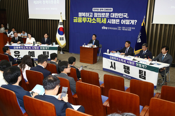 24일 오전 서울 여의도 국회에서 열린 '더불어민주당 정책 디베이트(토론회): 행복하고 정의로운 대한민국, 금융투자소득세 시행은 어떻게?'에서 시행·유예팀 의원들이 토론을 하고 있다. (사진=뉴스1)