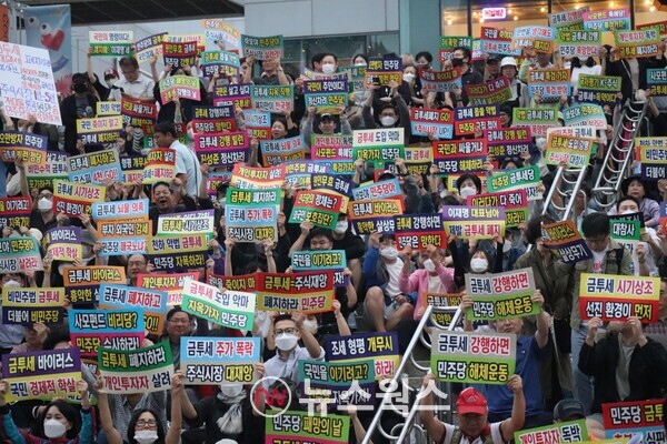 지난 21일 한국주식투자자연합회 회원들이 서울역 광장에 모여 금투세 폐지를 촉구하는 집회를 진행하고 있다. (사진=박성민 기자)