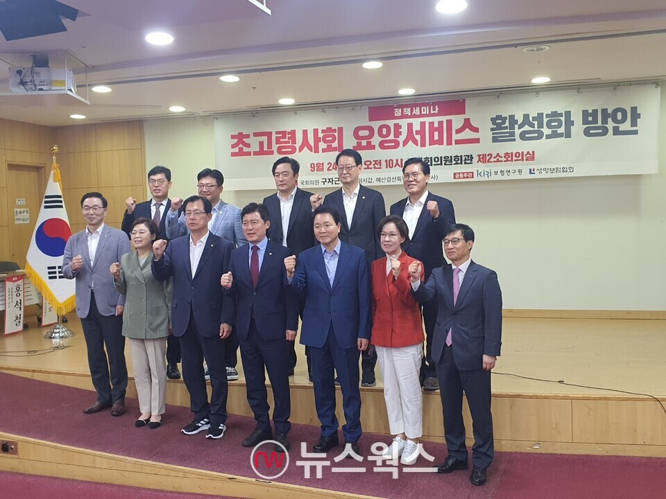 24일 오전 서울 여의도 국회에서 열린 '초고령사회 요양서비스 활성화 방안' 정책세미나 참석자들이 사진 촬영을 하고 있다. (사진=백종훈 기자)