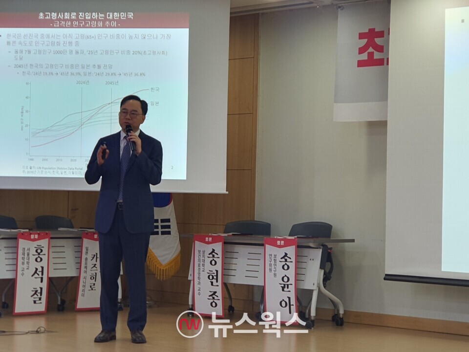 홍석철 서울대 경제학부 교수가 '초고령사회 요양서비스 활성화 방안' 정책세미나에서 주제 발표를 하고 있다. (사진=백종훈 기자)