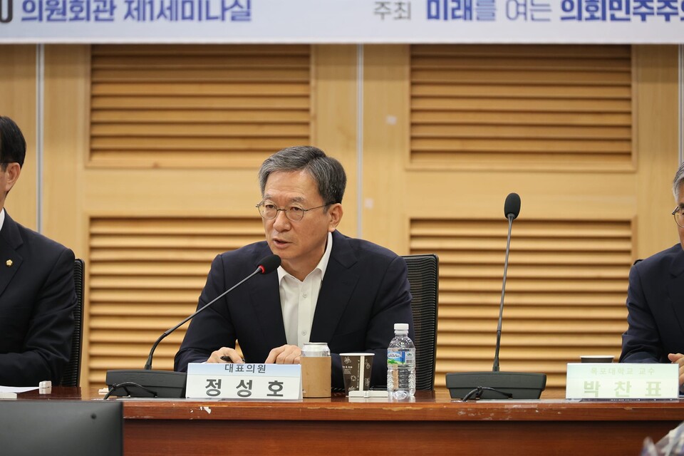 정성호 민주당 의원이 지난 23일 국회에서 열린 '미래를 여는 의회민주주의포럼 3차 세미나'에서 발언하고 있다. (출처=정성호 의원 페이스북)