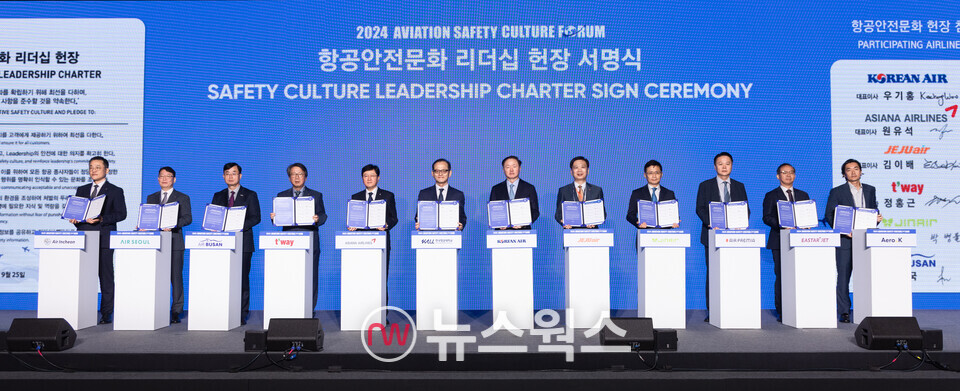 우기홍(오른쪽 여섯 번째) 대한항공 대표이사 사장, 허희영 한국항공대학교 총장 및 국적항공사 CEO들이 '항공안전문화 리더십 헌장'에 서명하고 기념사진을 촬영하고 있다. (사진제공=대한항공)