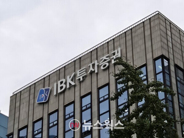 IBK투자증권 본사. (사진=박성민 기자)