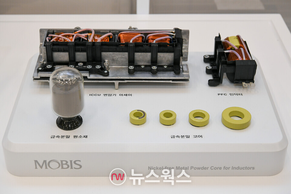 희소금속인 니켈을 사용하지 않고 전자기 물성을 확보한 인덕터용 니켈프리 금속분말 코어. (사진제공=현대모비스)