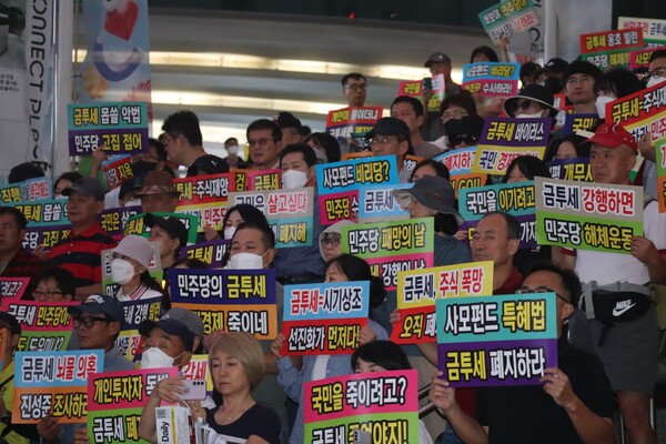 한국주식투자자연합회(한투연) 회원들이 지난달 21일 서울역 광장에서 '제3차 금투세 폐지 촉구 촛불집회'를 열고 시위하고 있다. (사진=박성민 기자)