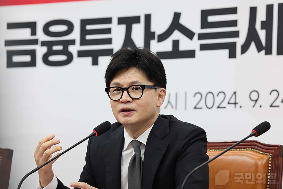 한동훈 국민의힘 대표가 지난 24일 국회에서 열린 '1400만 개인투자자 살리는 금융투자소득세 폐지 촉구 건의서 전달식'에서 발언하고 있다. (사진제공=국민의힘)