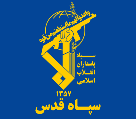 쿠드스군의 마크.