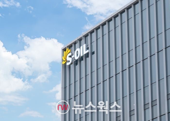 에쓰오일 본사 사옥. (사진제공=에쓰오일)