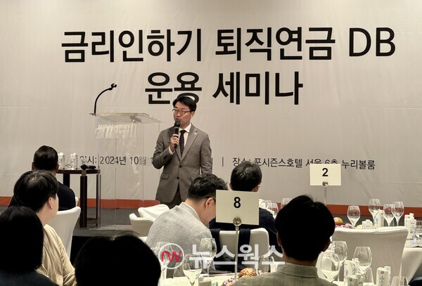 손수진 미래에셋자산운용 WM연금마케팅부문 부문장이 전날 포시즌스호텔 서울에서 열린 '금리인하기 퇴직연금 DB 운용 세미나'에서 환영사를 하고 있다. (사진제공=미래에셋자산운용)