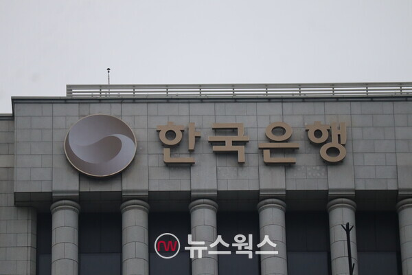 한국은행. (사진=박성민 기자)