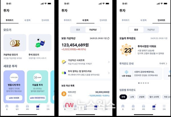 케이뱅크가 전방위 제휴 통해 투자의 모든 것 담은 ‘투자 탭’ 신설했다. (사진제공=케이뱅크)