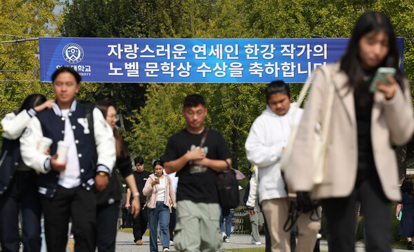 11일 서울 서대문구 연세대 신촌캠퍼스에 연대 국문과 출신 소설가 한강 작가의 한국인 최초 노벨문학상 수상을 축하하는 현수막이 걸려있다. (사진=뉴스1)