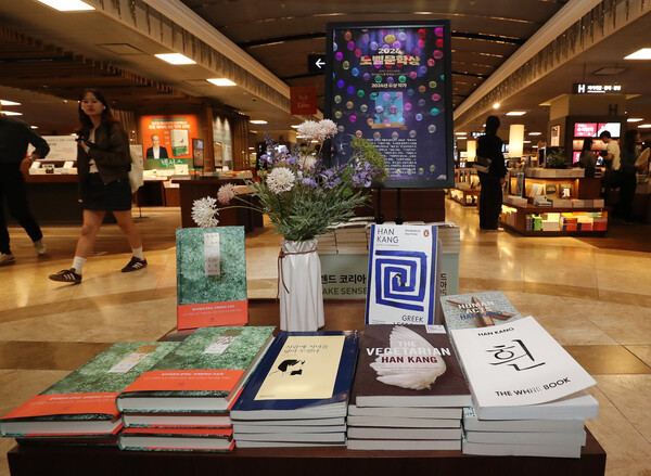 서울 종로구 교보문고에 노벨문학상을 수상한 작가 한강의 책이 진열돼 있다. (사진=뉴스1)