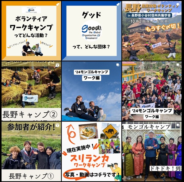 NPO good의 활동 모습. (사진=NPO good 인스타그램)